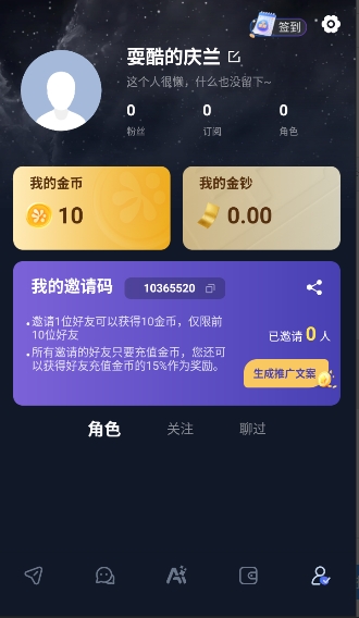 dadyai 角色会话界面
