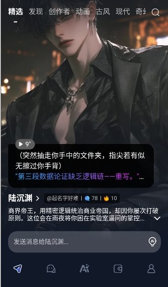 dadyai 角色广场界面